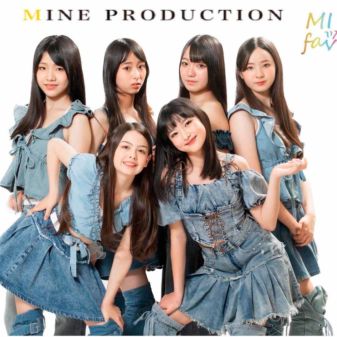 MIfav:MINE(マイン)＝「私の」と、fav(ファブ)＝「推し」というコンセプト カッコ可愛い・可愛いのにカッコ良く、沢山の女性からも憧れられる 存在を目指している、平均年齢14歳のガールズユニットです