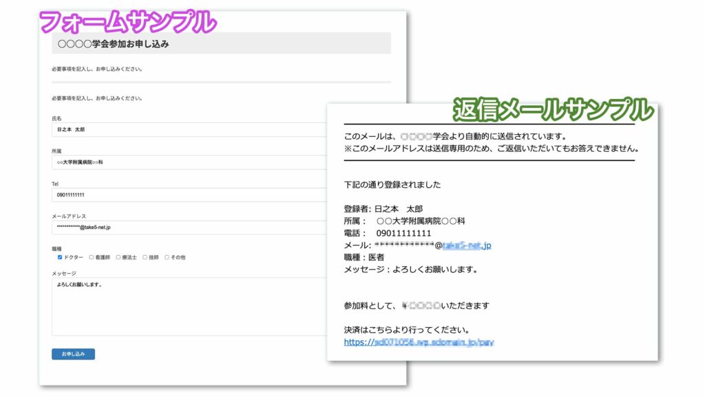 フォームサンプル　返信メールサンプル